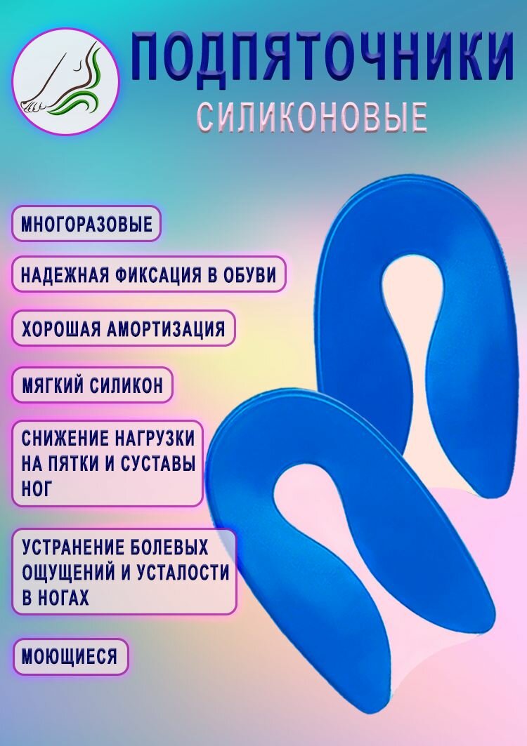 Подпяточники силиконовые Nateno ортопедические размер 3539  при пяточной шпоре для обуви под пятку  полустельки гелевые силиконовые ортопедические
