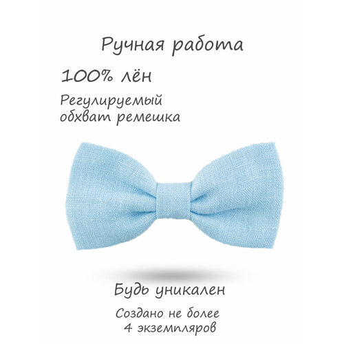 фото Бабочка happybowtie, лен, однотонная, подарочная упаковка, ручная работа, голубой