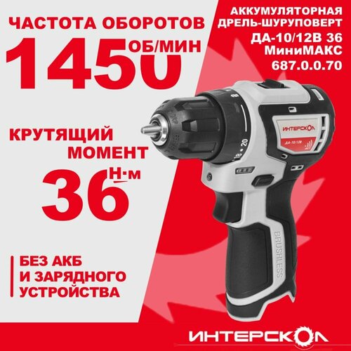 Дрель-шуруповерт аккумуляторный 577000₽