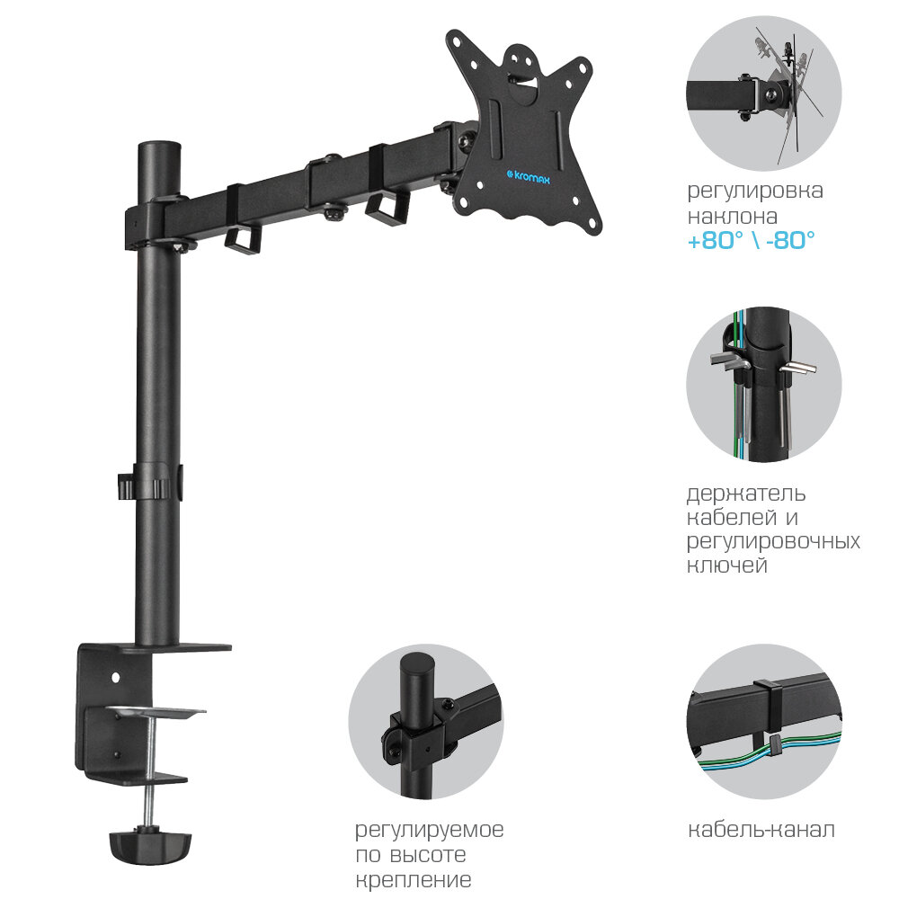 Кронштейн для монитора Kromax - фото №4