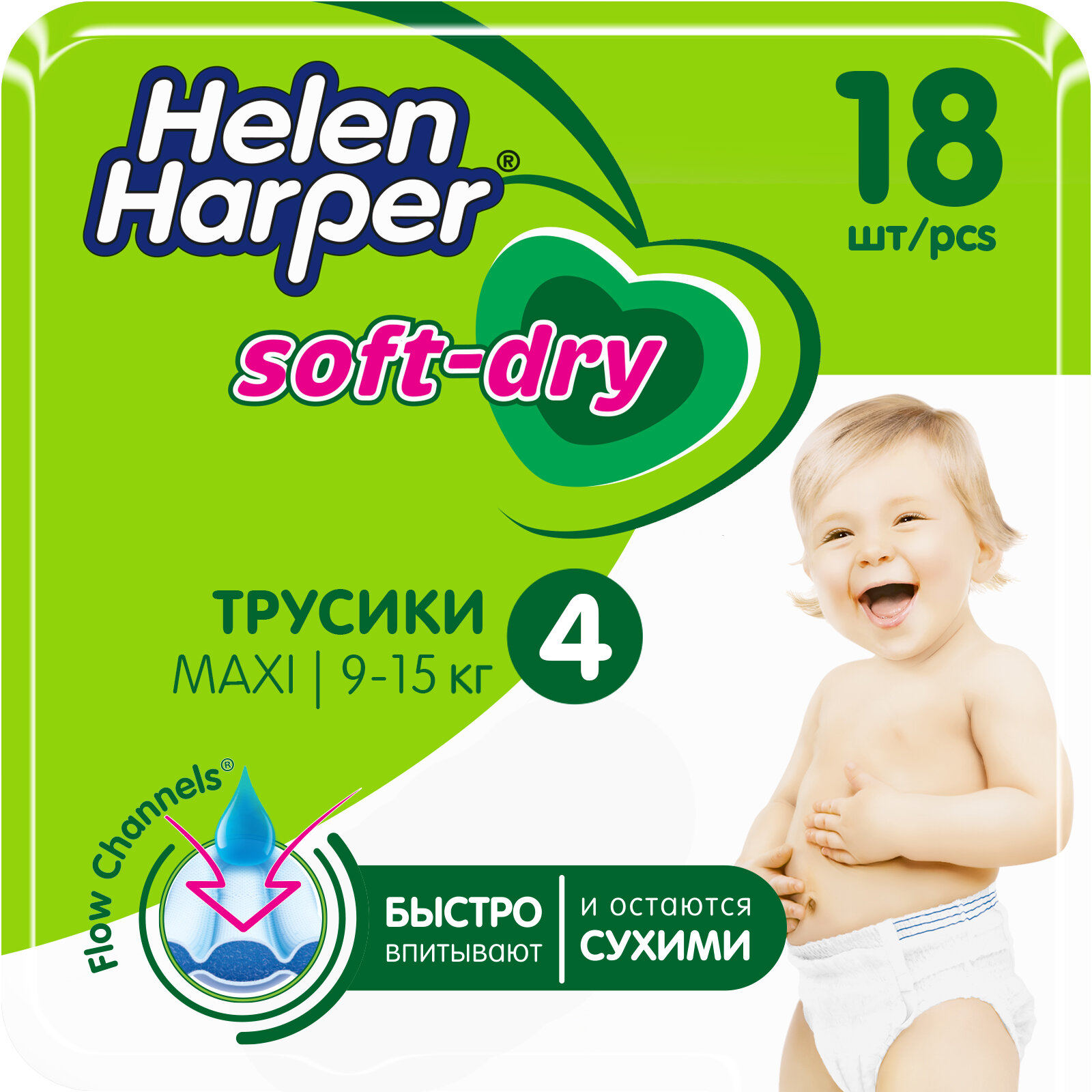 HELEN HARPER Детские подгузники-трусики Soft & Dry maxi 9-15кг. (18 шт.)