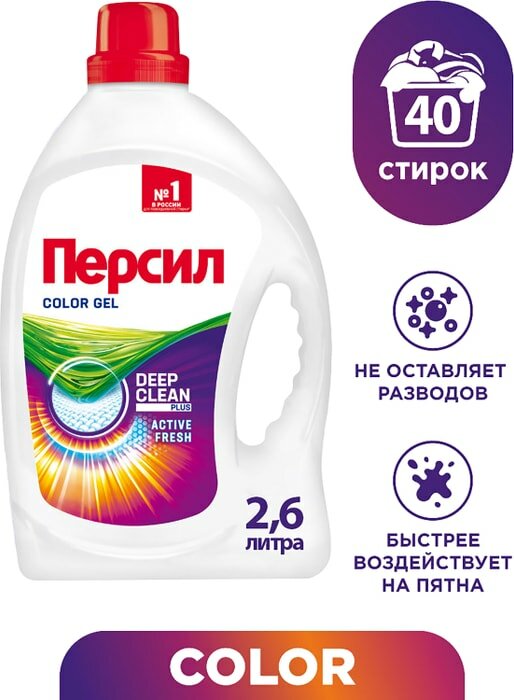 Гель для стирки Персил Color для цветного белья 2.6л 40 стирок