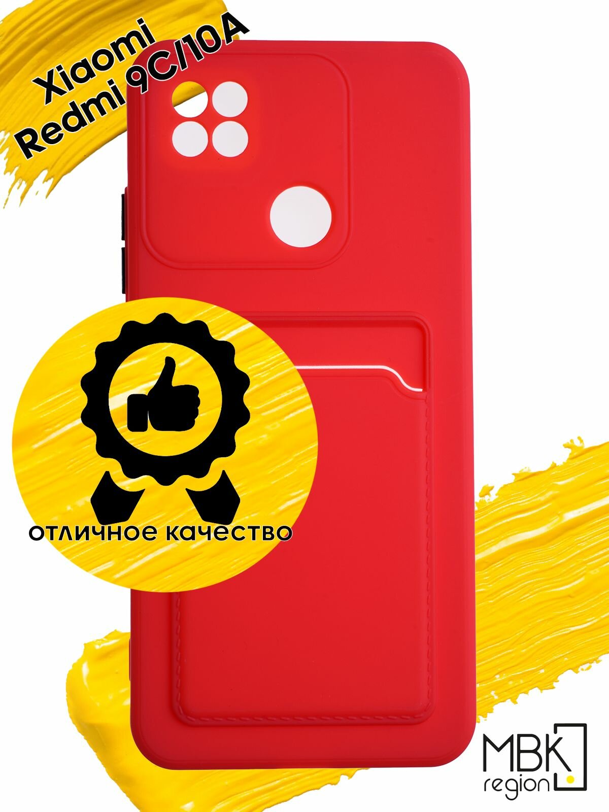 фото Чехол для Xiaomi Redmi 9C
