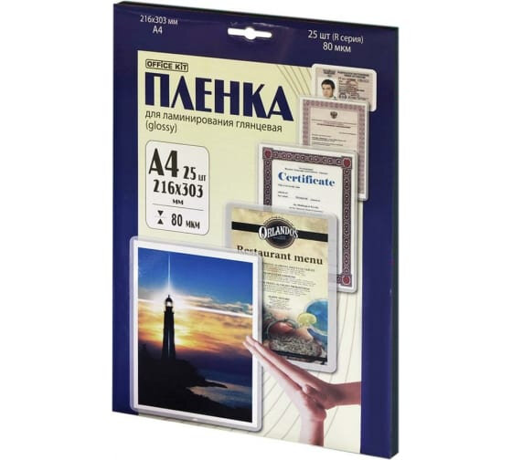 Пленка для ламинирования A4 216х303 мм, 80 мкм, 25 штук, глянцевые, Office Kit LPA480 — фото 12