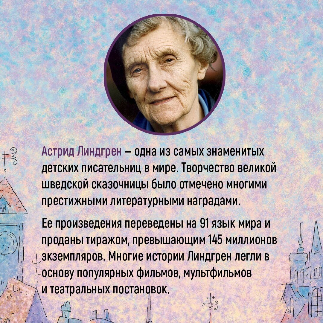 Малыш и Карлсон, который живёт на крыше - фото №4