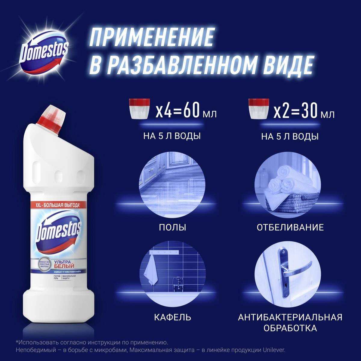 Средство для ванной и туалета Domestos чистящее Эксперт сила 7, 500 мл - фото №20