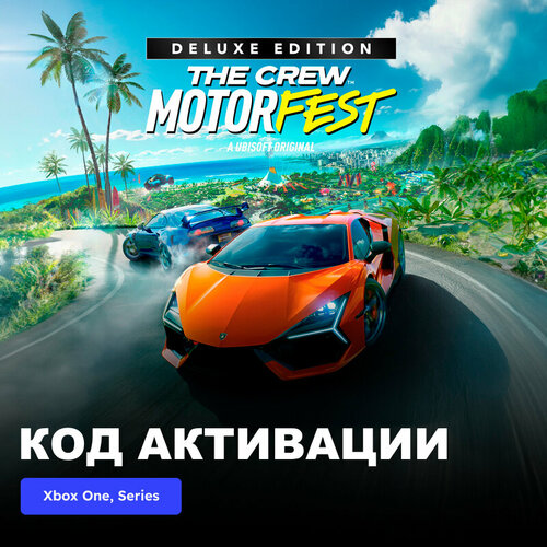 Игра The Crew Motorfest Deluxe Edition Xbox One, Xbox Series X|S электронный ключ Турция ключ на the crew® 2 gold edition [xbox one xbox x s]