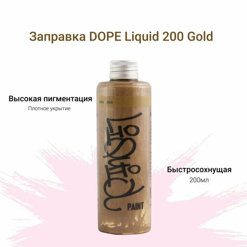 Заправка для маркеров и сквизеров для граффити и теггинга Dope Liquid paint 200ml Gold chrome золотой