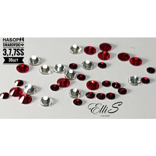 Swarovski Набор 4 стразы микс 35шт 399₽