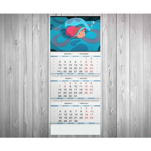 Календарь квартальный Рыбка Поньо на Утёсе №10 календарь квартальный рыбка поньо на утёсе 9