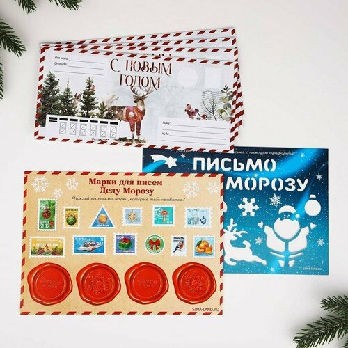 Набор для оформления новогоднего письма «Почта Счастья» (комплект из 30 шт)