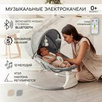 Электронные качели детские AMAROBABY LUCKY SWING, серый - изображение