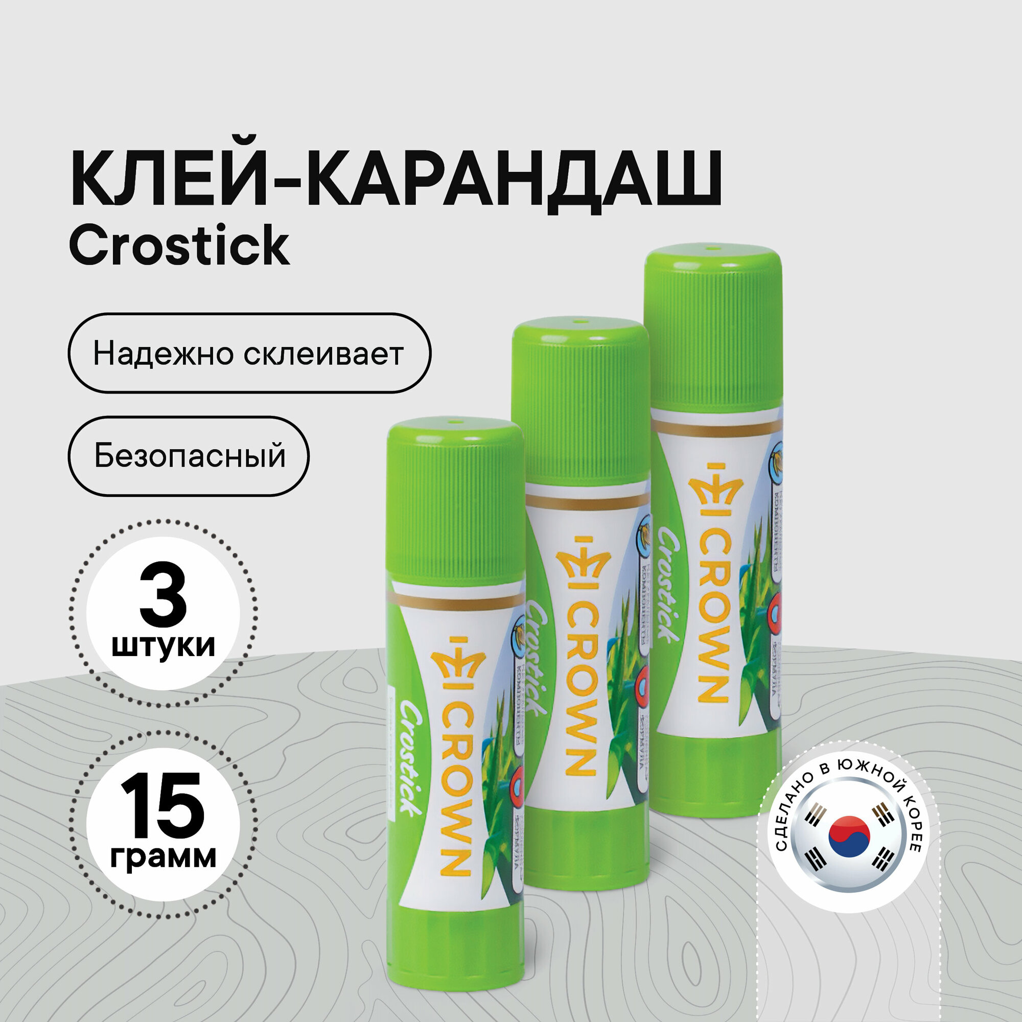 Клей-карандаш Crown "Expert" для школы, офиса / канцелярский набор, 15г, 20 штук в упаковке