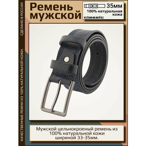 фото Ремень premium belt, размер 120, синий
