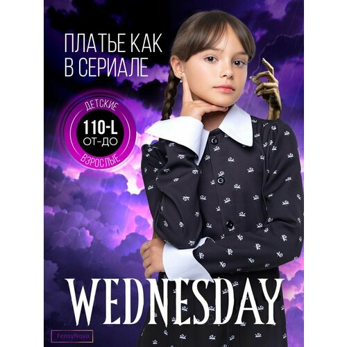 Платье уенсдэй, карнавальный костюм wednesday Адамс для девочки