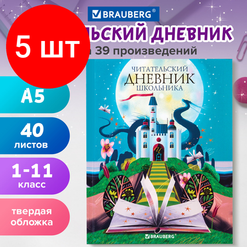 Комплект 5 шт, Дневник читательский А5 40л, твердый, глянцевая ламинация, BRAUBERG, Сказочный замок, 113449 дневник brauberg 113449 комплект 10 шт