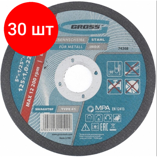 Комплект 30 штук, Диск отрезной по металлу GROSS, d125x1.0x22.2мм, SWA60TBF (74368)