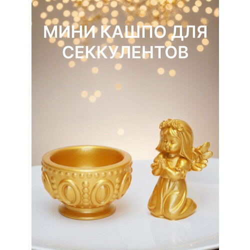 Мини-кашпо для суккулентов с фигуркой Ангела в подарок