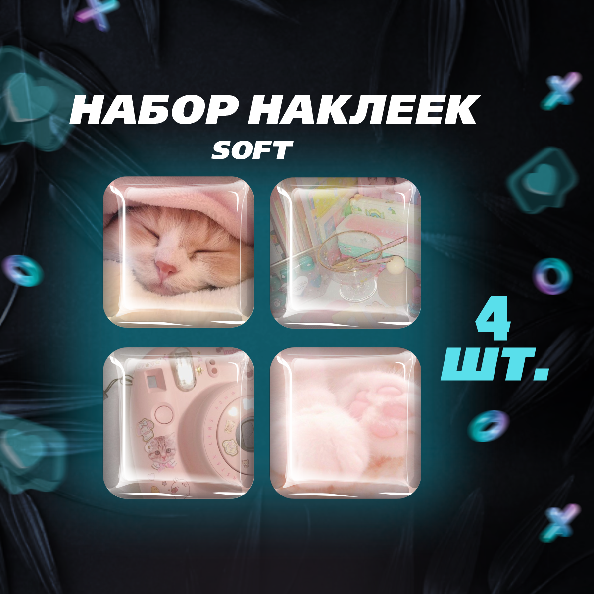 Наклейки на телефон 3D Кошка стикеры лапки Soft киса