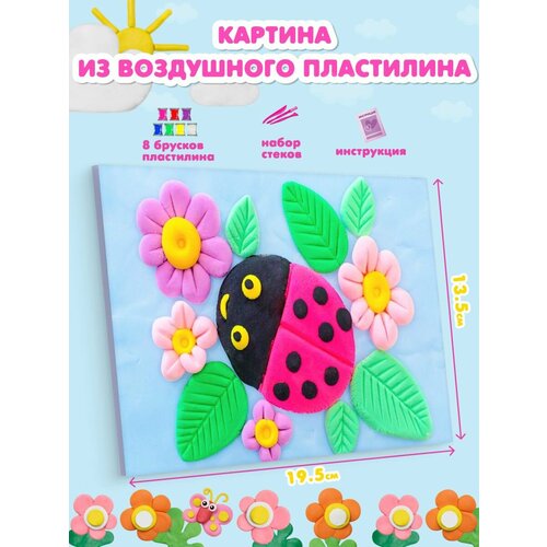 Картина из пластилина Божья коровка 461₽