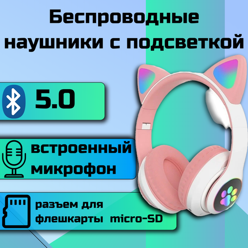 наушники cat stn 28 Наушники беспроводные с ушками гарнитура bluetooth cat STN-28 светящиеся ушки