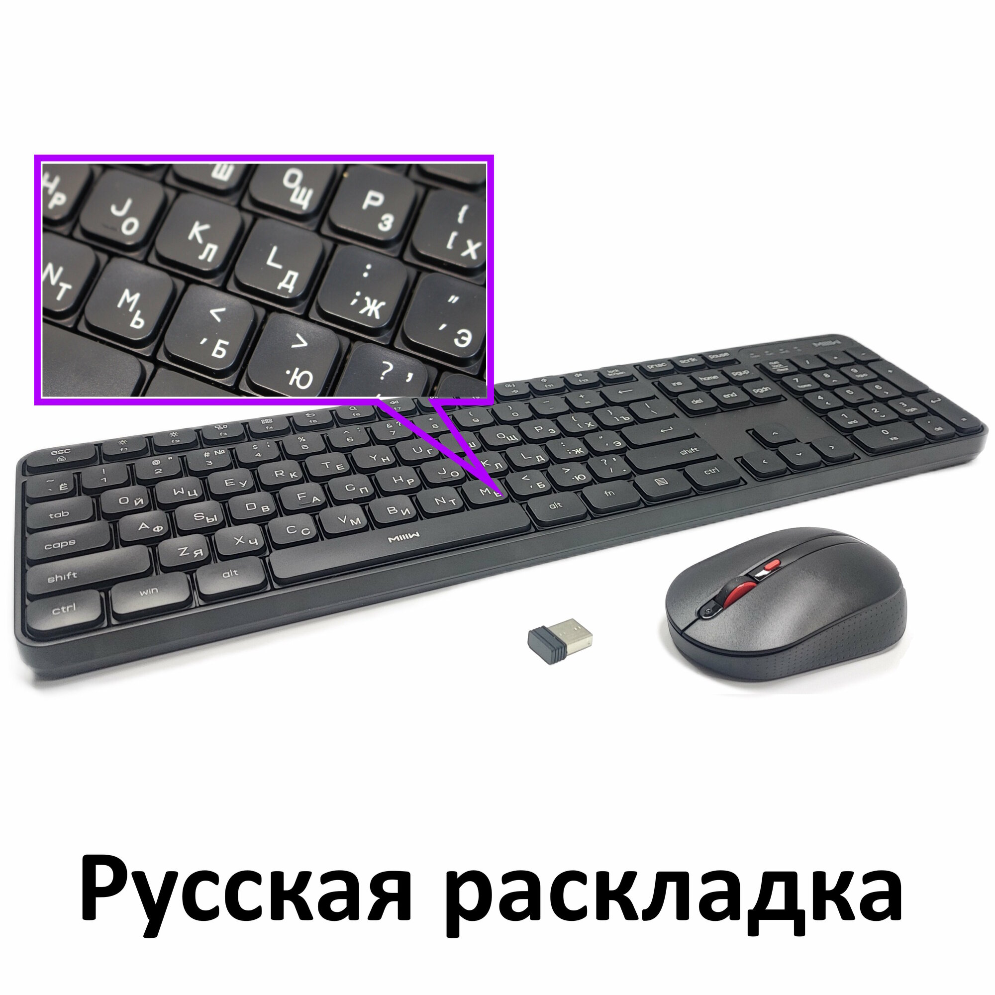 Комплект MIIIW Wireless Mute Keyboard & Mouse Kit MWWC01 RU Черный (Беспроводная клавиатура + мышь)