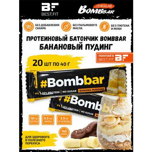 Bombbar, Протеиновый батончик в шоколаде 20шт х 40г (Банановый пудинг) bombbar батончик глазированный bombbar банановый пудинг 40 г