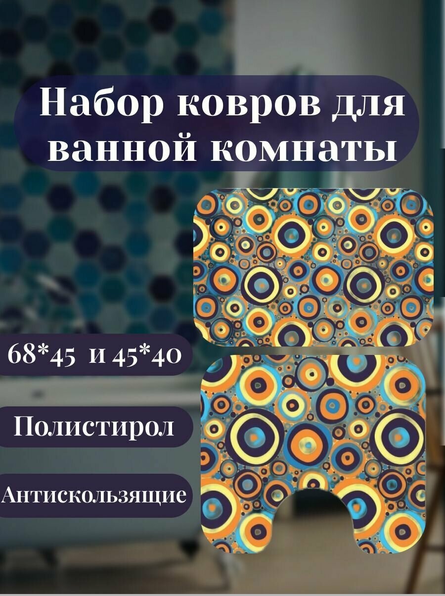 фото Коврик Veragio Carpet VR. CPT-7200.09 Terra комплект