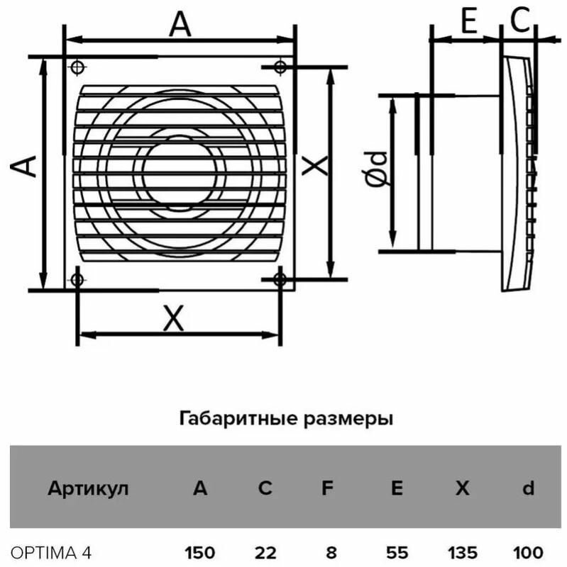 Вентилятор вытяжной осевой 100мм бел. AURAMAX OPTIMA 4 — фото 1