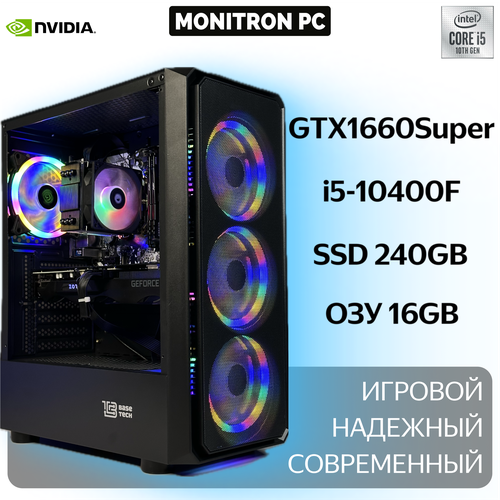 Игровой компьютер Intel Core i5-10400F / GTX1660 S (6GB) / RAM 16GB / SSD 240GB