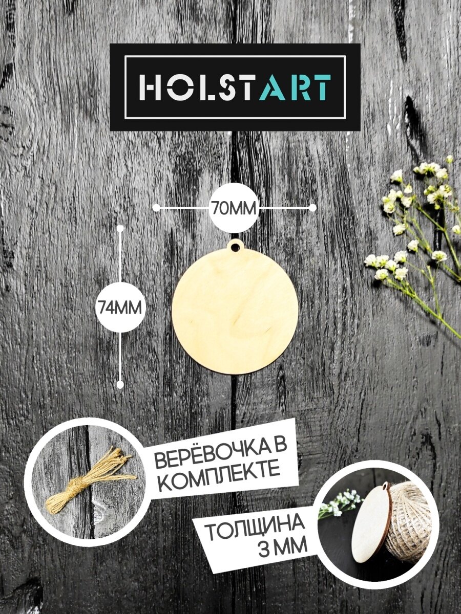 Заготовка для поделки - Елочные игрушки 10 шт — фото 1