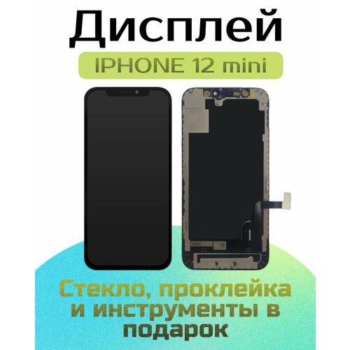 Дисплей для iPhone 12 mini (Incell)