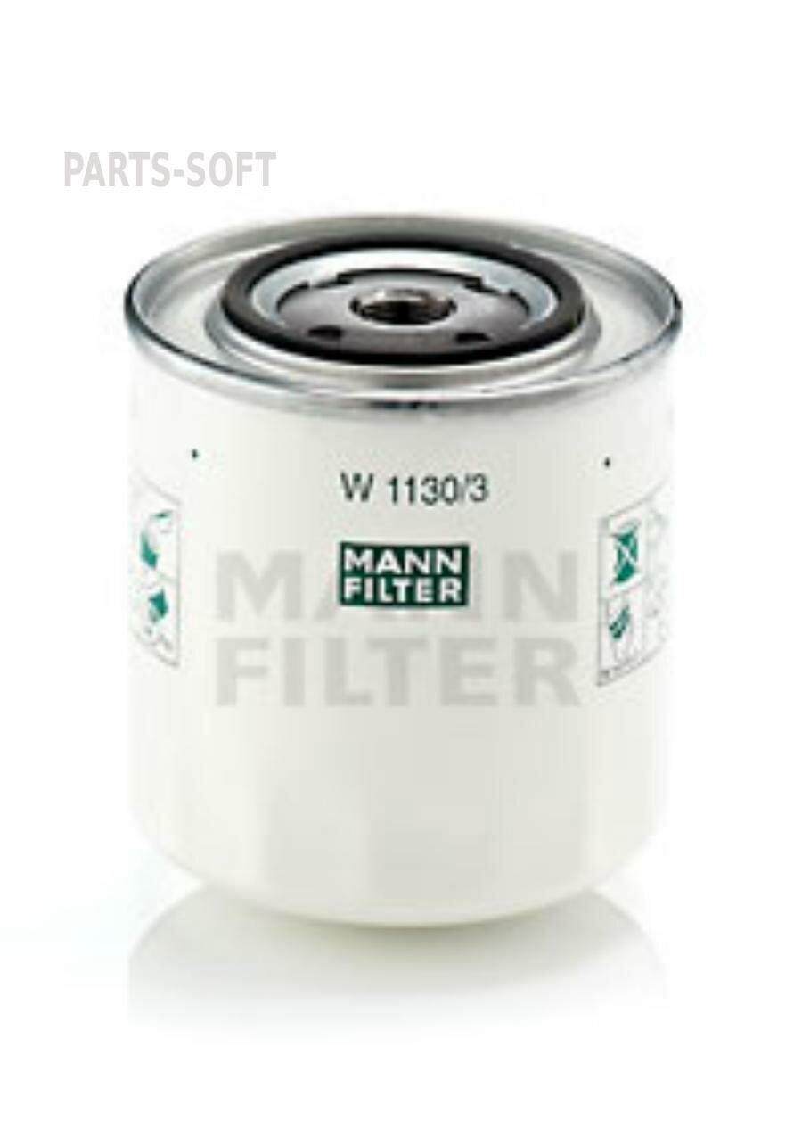 MANN-FILTER W1130/3 Фильтр масляный