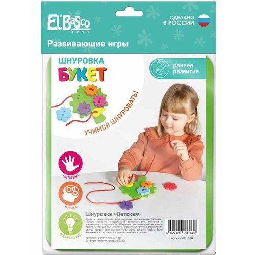 Развивающая игра шнуровка Букет 306₽