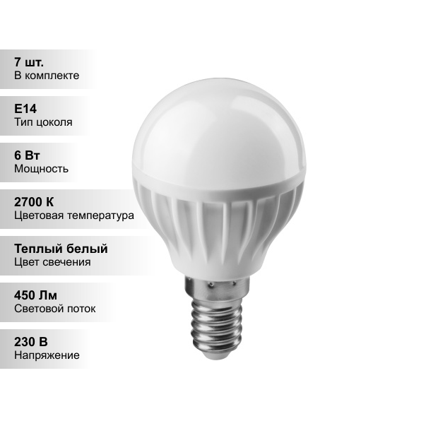 фото Лампа светодиодная ОНЛАЙТ 71643, E14, G45