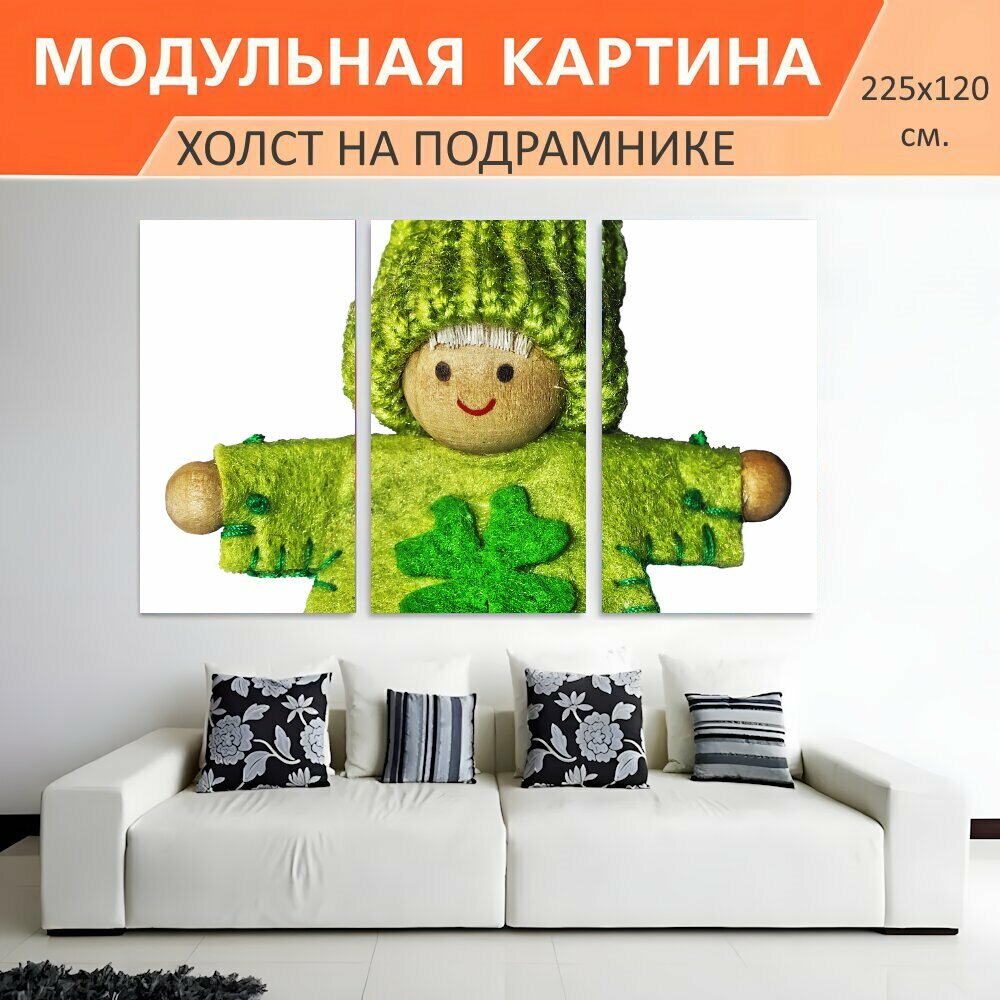 Модульная картина на холсте "Чертенок, фигура, счастье" триптих на подрамнике 225х120 см. для интерьера