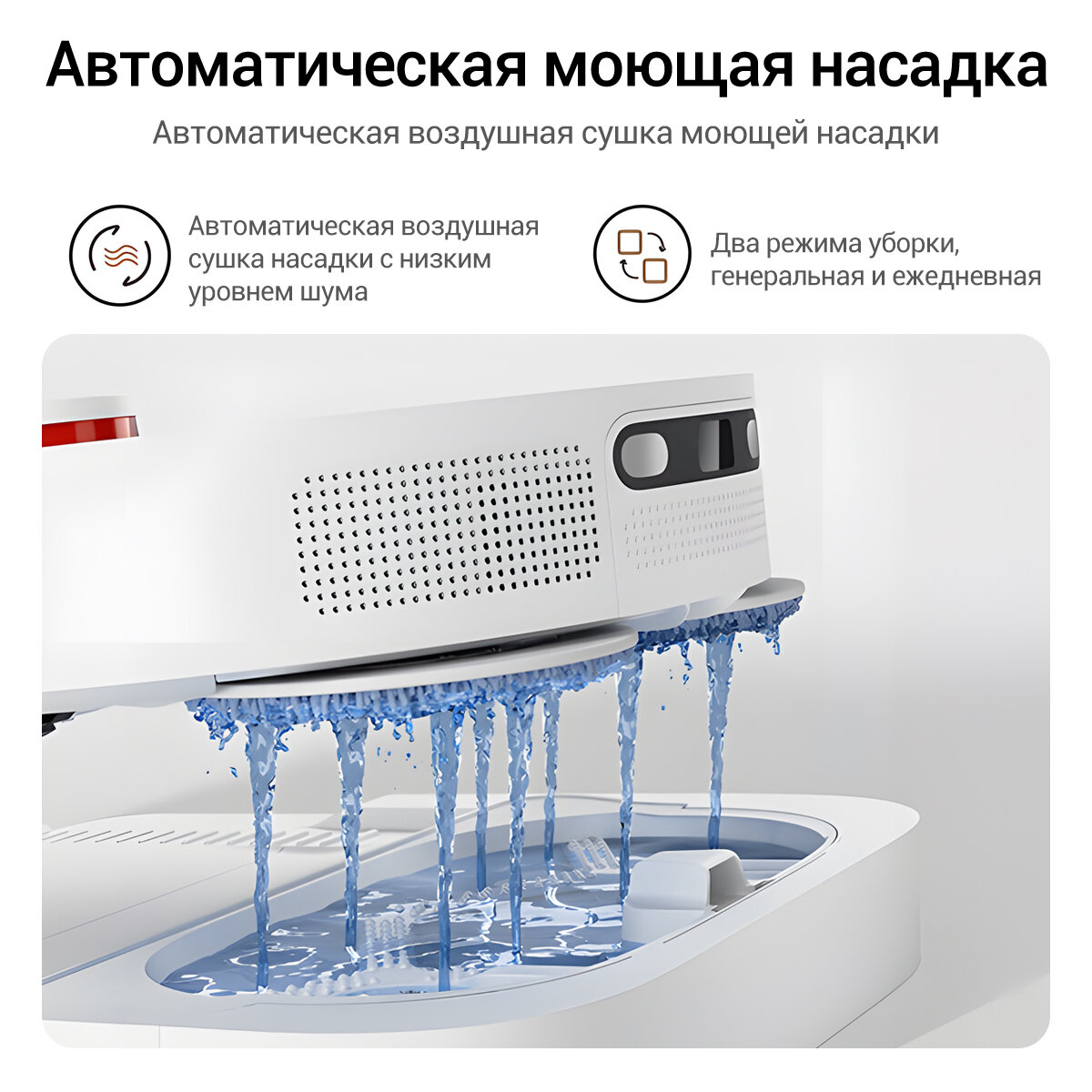 Робот-пылесос с базой для самоочистки Xiaomi Mijia Sweeping Robot Omni 2 (C102CN) — фото 1