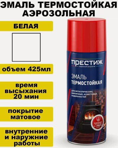 Изображение товара Аэрозольная термостойкая эмаль "Престиж" - белая, 425мл