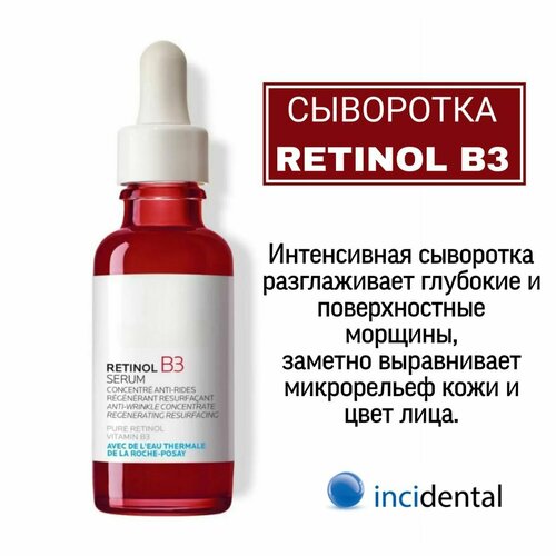 La Roche, Ля Рош-Позе Retinol B3 Serum, 30 мл Интенсивная антивозрастная сыворотка для лица против глубоких морщин, с ниацинамидом и ретинолом Incidental , Инсидентал .