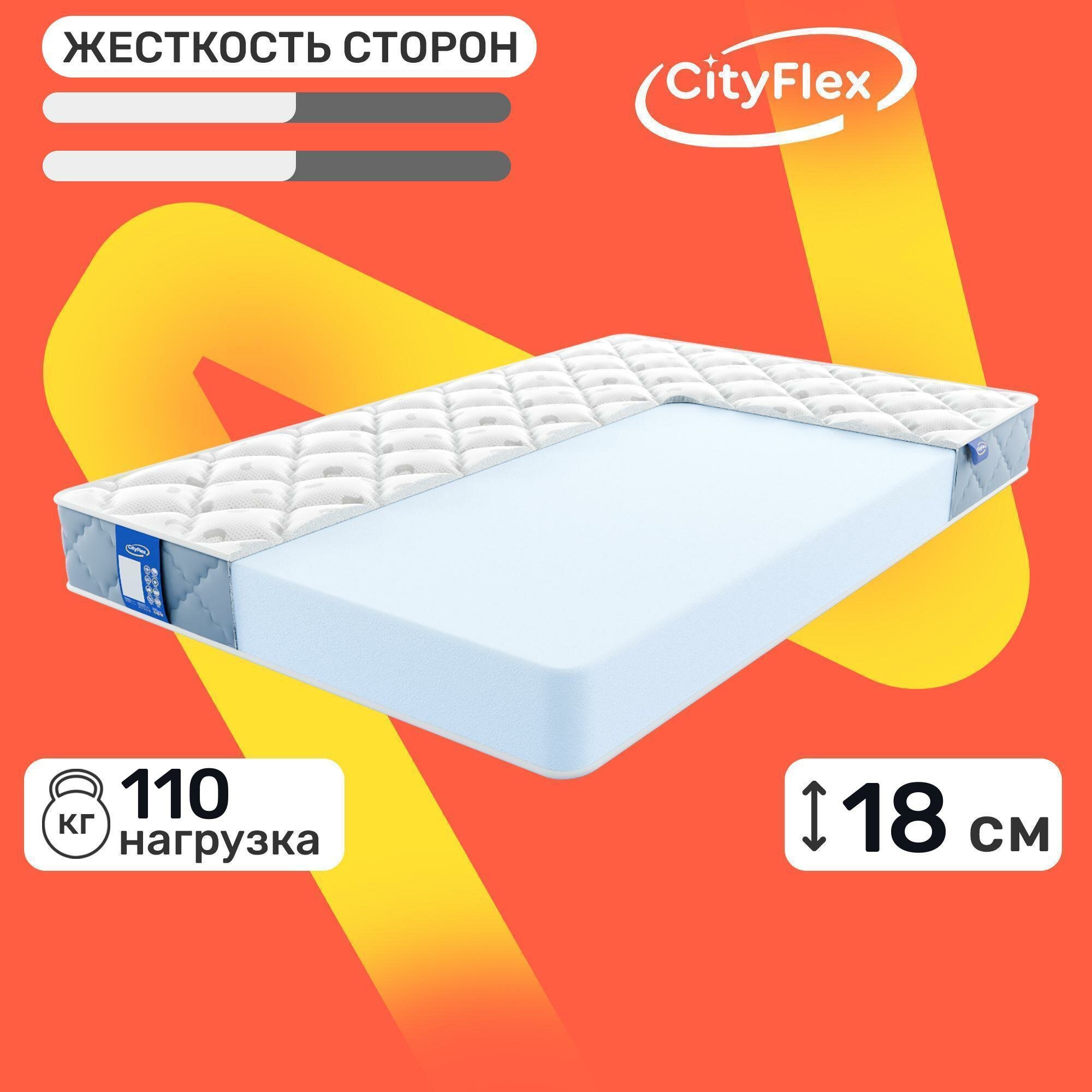 Матрас беспружинный CityFlex Twist 18 200х200