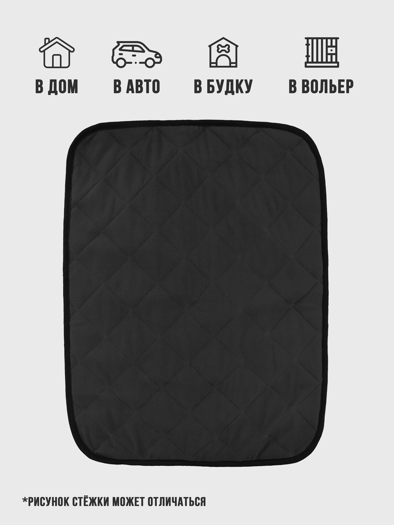 Подстилки для собак / Лежак для крупных собак / Коврик для собак / Лежанка для собак 100 см — фото 1