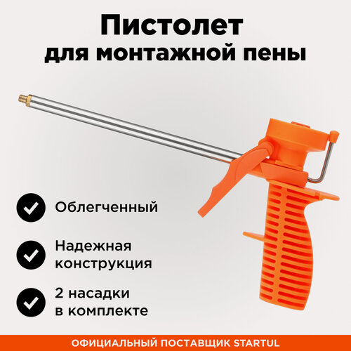 Изображение товара Пистолет для монтажной пены облегченный STARTUL STANDART (ST4055)