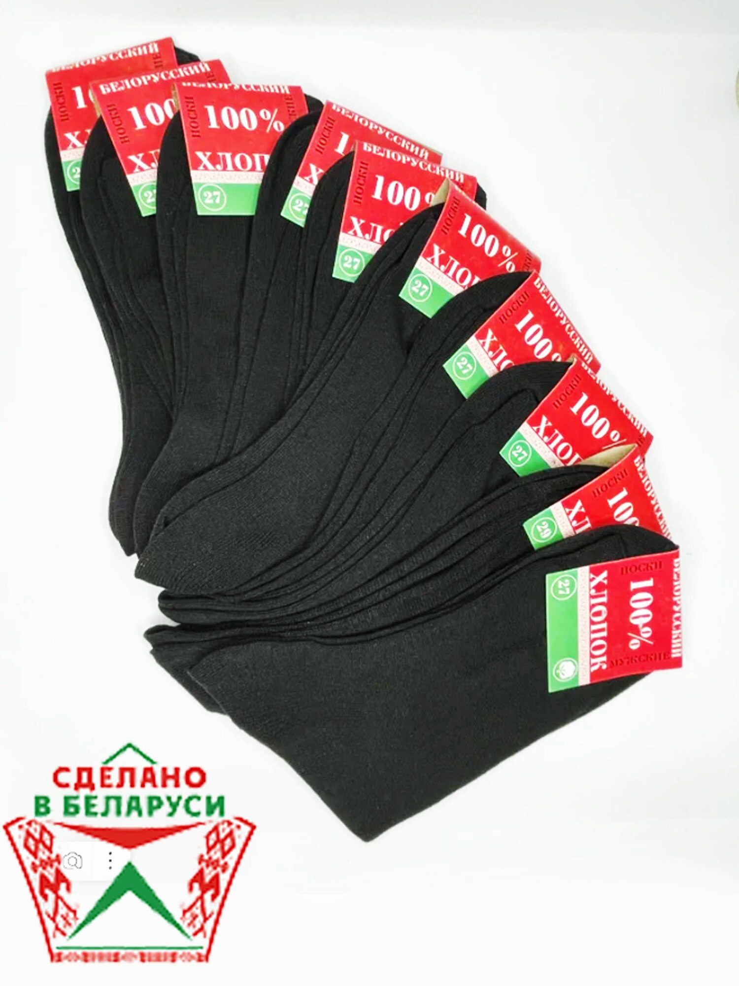 Носки  Носки, размер 41-43, черный — фото 1