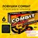 Приманка Combat SuperBait, для тараканов, без отдушки, безопасно ...