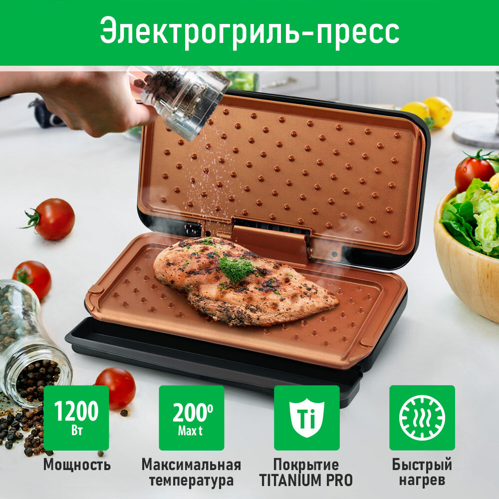 Электрогриль MARTA "Черный жемчуг" MT-SM1742A мощность 1200Вт антипригарное покрытие