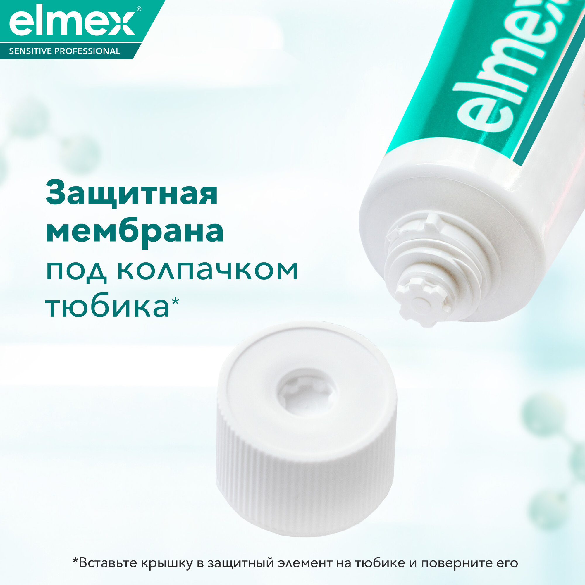 Зубная паста Бережное отбеливание Sensitive Professional Elmex/Элмекс 75мл Colgate-Palmolive Польша - фото №4