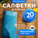Салфетки для уборки из микрофибры, тряпки для кухни, размер 25 х ...
