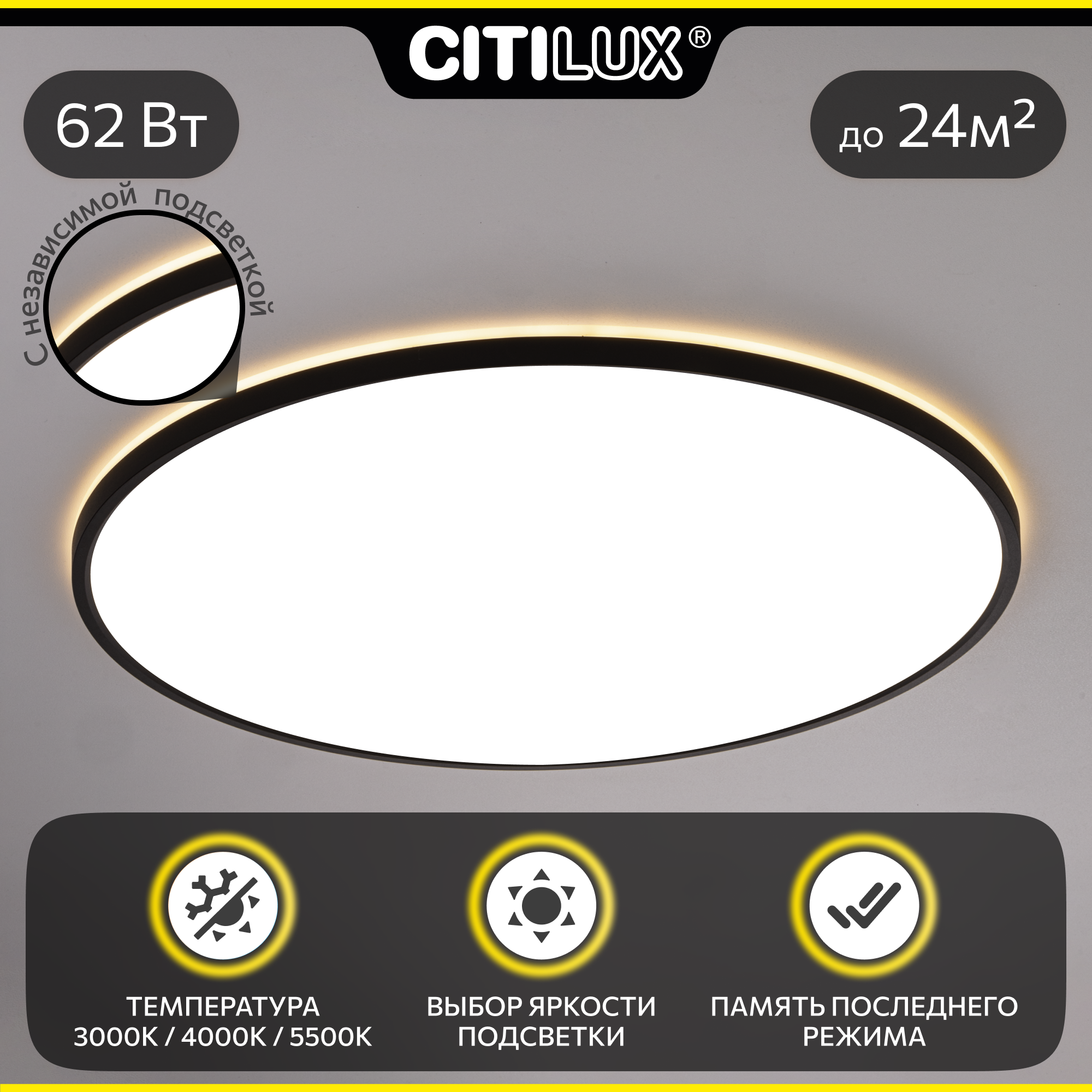 Citilux - фото №1