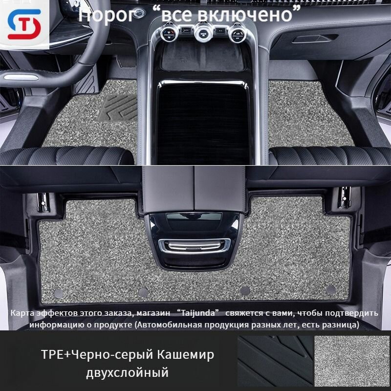 Changan UNI-S Коврики в салон автомобиля/двухслойный/TPE