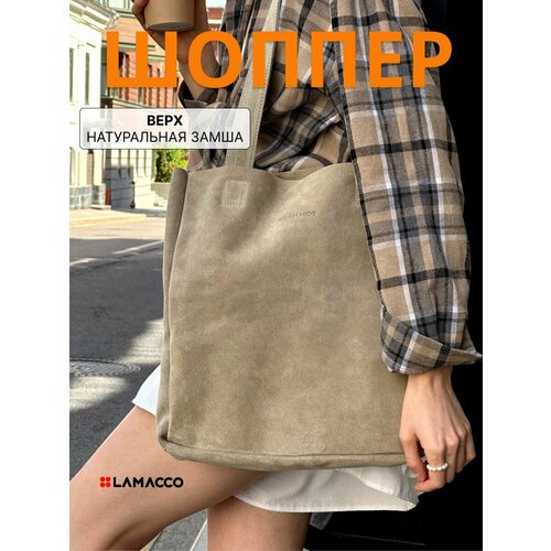 Сумка шоппер LAMACCO, фактура гладкая, фиолетовый